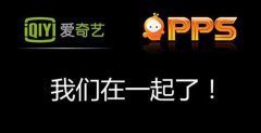 百度宣布3.7億美元收購(gòu)PPS 龔宇任新愛(ài)奇藝CEO