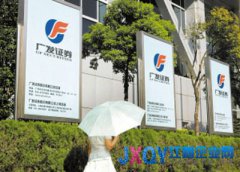 廣發(fā)香港一經(jīng)紀(jì)被撤牌照 涉尼克森內(nèi)幕交易案