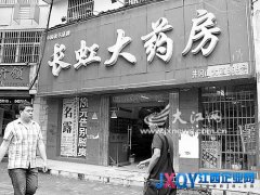 &ldquo;斷癬消毒液&rdquo;無效退款遭拒絕 經(jīng)協(xié)調(diào)長虹大藥