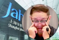 平安信托上海家化矛盾升級 上海國資委介入