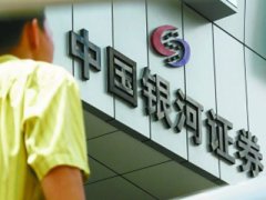 銀河證券設(shè)定香港IPO招股價為每股5.3港元
