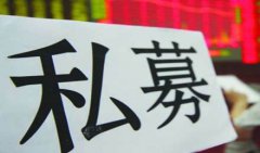 發(fā)改委或被&ldquo;削權(quán)&rdquo; PE/VC監(jiān)管將劃歸證監(jiān)會