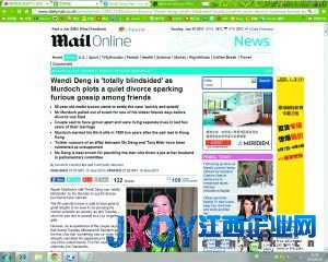 默多克單方悄發(fā)起離婚 英媒稱布萊爾與鄧文迪有染