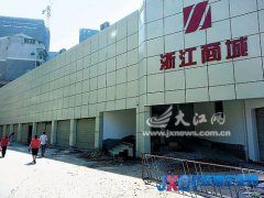 規(guī)劃在西建筑在北 景德鎮(zhèn)浙江商城獲批臨時(shí)建筑