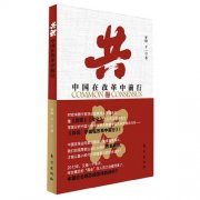 朱镕基離任前的擔憂：房地產(chǎn)業(yè)弊端大得不得了