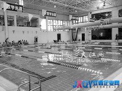 孩子游泳后不適 家長疑天泉水都游泳池水質(zhì)不達(dá)