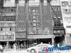 客房空調(diào)漏水 手機進水黑屏 南昌米蘭風尚酒店遭