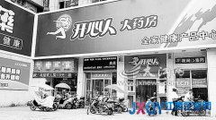 買藥賬單對不上 顧客疑被多收38.4元[圖]