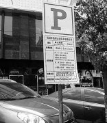 江西恒仁物業(yè)被指私劃泊位收費(fèi)[圖]