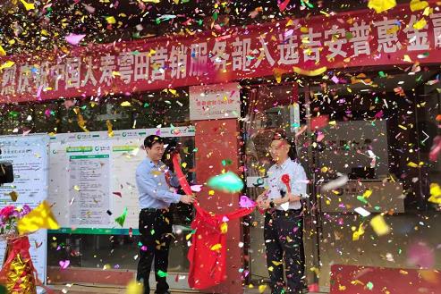 普惠金融 惠及百姓 中國人壽吉安分公司全面推進(jìn)普惠金融工作