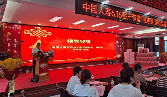 中國人壽保險股份有限公司吉安分公司 致力服務社會經(jīng)濟發(fā)展