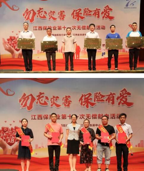 7&middot;8&mdash;平安人壽江西分公司開展&ldquo;毋忘災害 保險有愛&rdquo;公益獻血活動