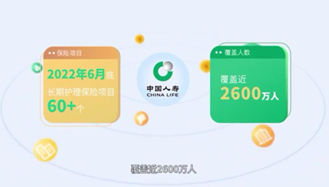 國(guó)壽壽險(xiǎn)：貫徹黨的二十大精神，助力健全多層次社會(huì)保障體系