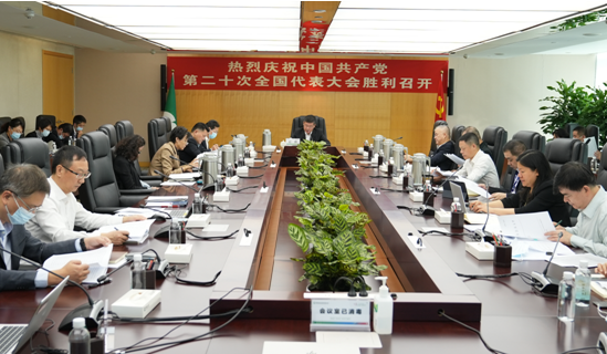 中國人壽壽險公司黨委認(rèn)真?zhèn)鬟_(dá)學(xué)習(xí)黨的二十大精神