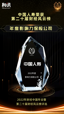 獲肯定！國壽壽險近期斬獲多個榮譽獎項