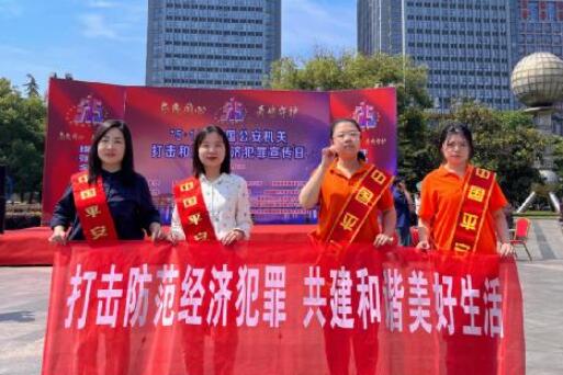 平安人壽景德鎮(zhèn)中支積極開展防范經(jīng)濟(jì)犯罪宣傳活動(dòng)