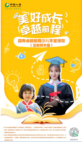 六一兒童節(jié)  中國人壽給大朋友的一封信