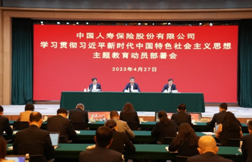 深學(xué)細(xì)照篤行  中國人壽壽險(xiǎn)公司推動(dòng)主題教育扎實(shí)開展