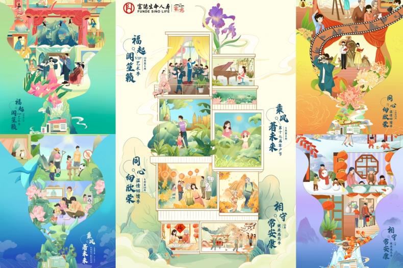 線上線下聯(lián)動(dòng)，共享生命美好