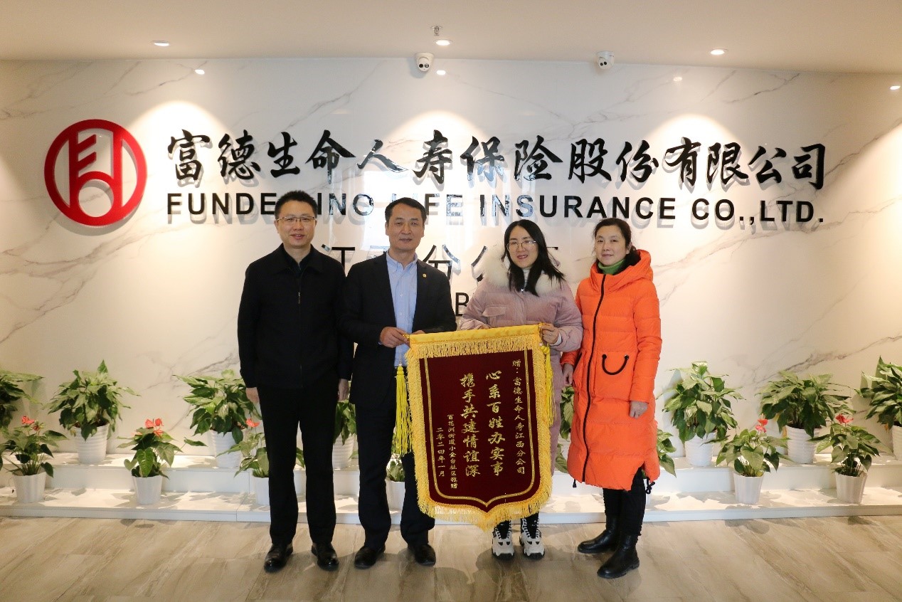 富德生命人壽江西分公司與小金臺社區(qū)深化合作，共同提升老年群體福祉