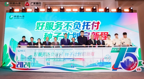 &ldquo;國壽好服務(wù)&rdquo;發(fā)布  看八大優(yōu)勢(shì)背后的國壽實(shí)踐