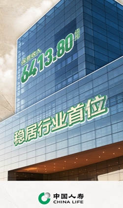 穩(wěn)居第一丨中國人壽2023年總保費(fèi)、內(nèi)含價(jià)值、新業(yè)務(wù)價(jià)值持續(xù)引領(lǐng)行業(yè)