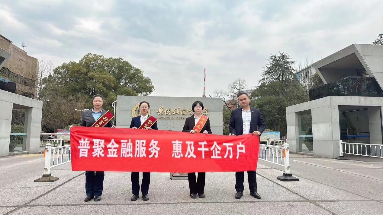 富德生命人壽景德鎮(zhèn)中心支公司積極響應(yīng)&ldquo;普惠金融推進(jìn)月&rdquo; 助力金融服務(wù)深入千家萬戶