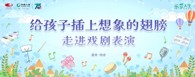 攜手國家大劇院  國壽股份舉辦&ldquo;樂享人生&rdquo;藝術(shù)沙龍系列活動