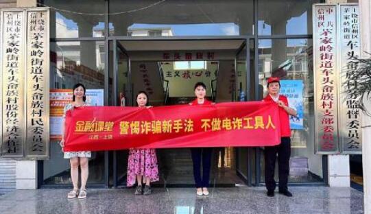 平安壽險(xiǎn)、產(chǎn)險(xiǎn)上饒中支聯(lián)合開(kāi)展&ldquo;全民反詐在行動(dòng)&rdquo;五進(jìn)入進(jìn)鄉(xiāng)村活動(dòng)