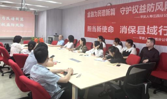 金融為民譜新篇 守護(hù)權(quán)益防風(fēng)險(xiǎn)丨平安人壽江西分公司  開展2024年&ldquo;金融知識(shí)宣傳月&rdquo;活動(dòng)預(yù)熱