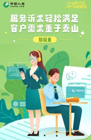 保險服務(wù)者的哲學(xué)  都藏在這些點(diǎn)滴里