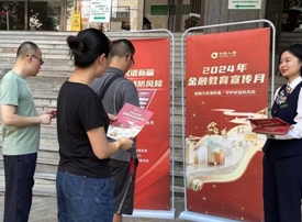 堅(jiān)守&ldquo;保險(xiǎn)為民&rdquo;初心  筑牢金融安全防線&mdash;&mdash;國(guó)壽壽險(xiǎn)&ldquo;金融教育宣傳月&rdquo;活動(dòng)火熱開(kāi)展中