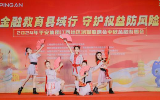 金融知識進萬家  平安護航暖人心