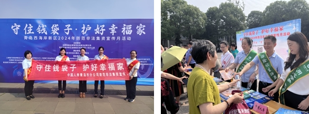 多形式開展防范非法集資宣傳  中國人壽為百姓金融安全保駕護(hù)航