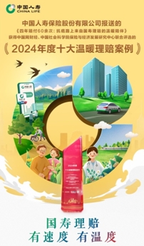 四年賠付60余次：抗癌路上的國(guó)壽理賠