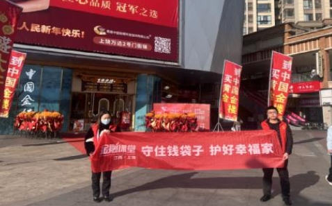 搶抓&ldquo;歲末年初&rdquo;時機 平安人壽上饒中支開展防范非法集資宣傳