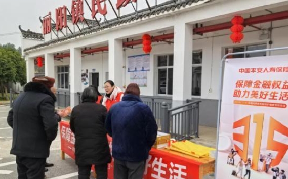 平安人壽景德鎮(zhèn)中支積極開(kāi)展&ldquo;3&middot;15&rdquo;消費(fèi)者權(quán)益保護(hù)宣傳活動(dòng)