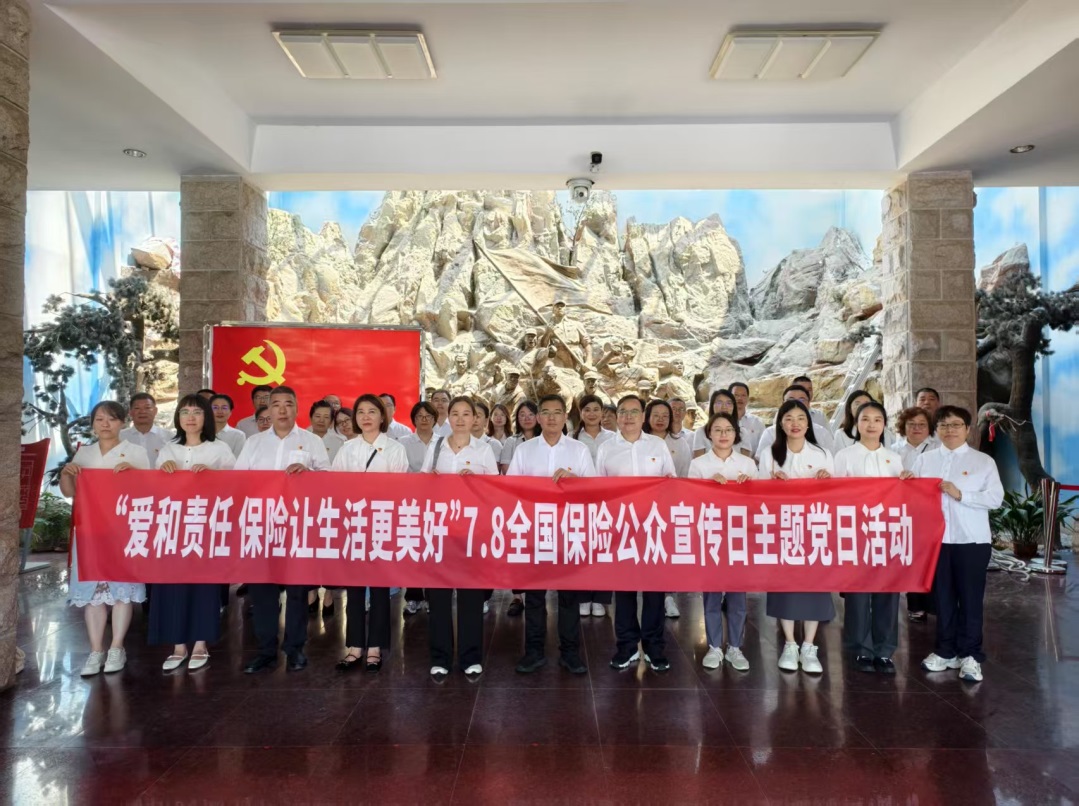 中國人壽壽險(xiǎn)公司積極組織開展2025年&ldquo;7.8全國保險(xiǎn)公眾宣傳日&rdquo;活動(dòng)