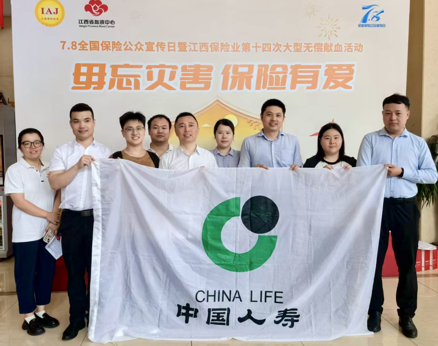 中國人壽江西省分公司多舉措開展&ldquo;7&middot;8保險公眾宣傳日&rdquo;系列活動 傳遞保險溫度