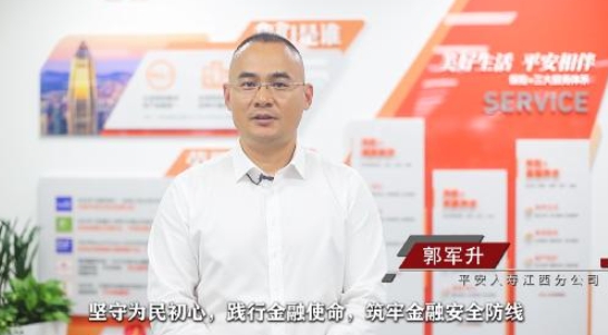 平安人壽江西分公司啟動(dòng)高管講消保系列活動(dòng)