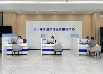 保障民生走在前！中國(guó)人壽探索打造長(zhǎng)護(hù)險(xiǎn)&ldquo;三高&rdquo;經(jīng)辦服務(wù)新范式