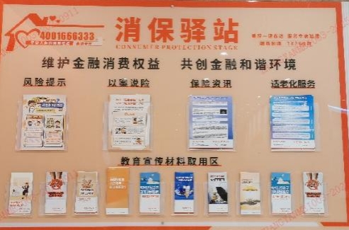 普及消保權(quán)益  柜面在行動