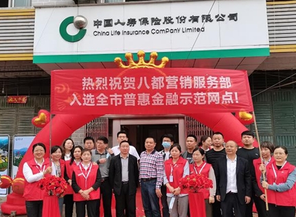 金融活水潤沃土 國壽力量助振興 &mdash;&mdash;中國人壽壽險江西省分公司譜寫鄉(xiāng)村振興新篇章