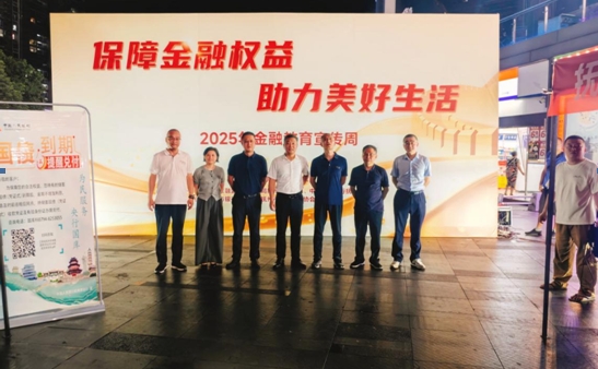 平安人壽撫州中支積極投身金融消保集中宣傳活動(dòng)
