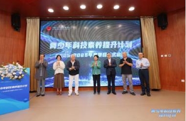 中國平安&ldquo;青少年科技素養(yǎng)提升計劃&rdquo;惠及超 31 萬名學(xué)生 全面升級&ldquo;科技型企業(yè)開放日&rdquo;活動