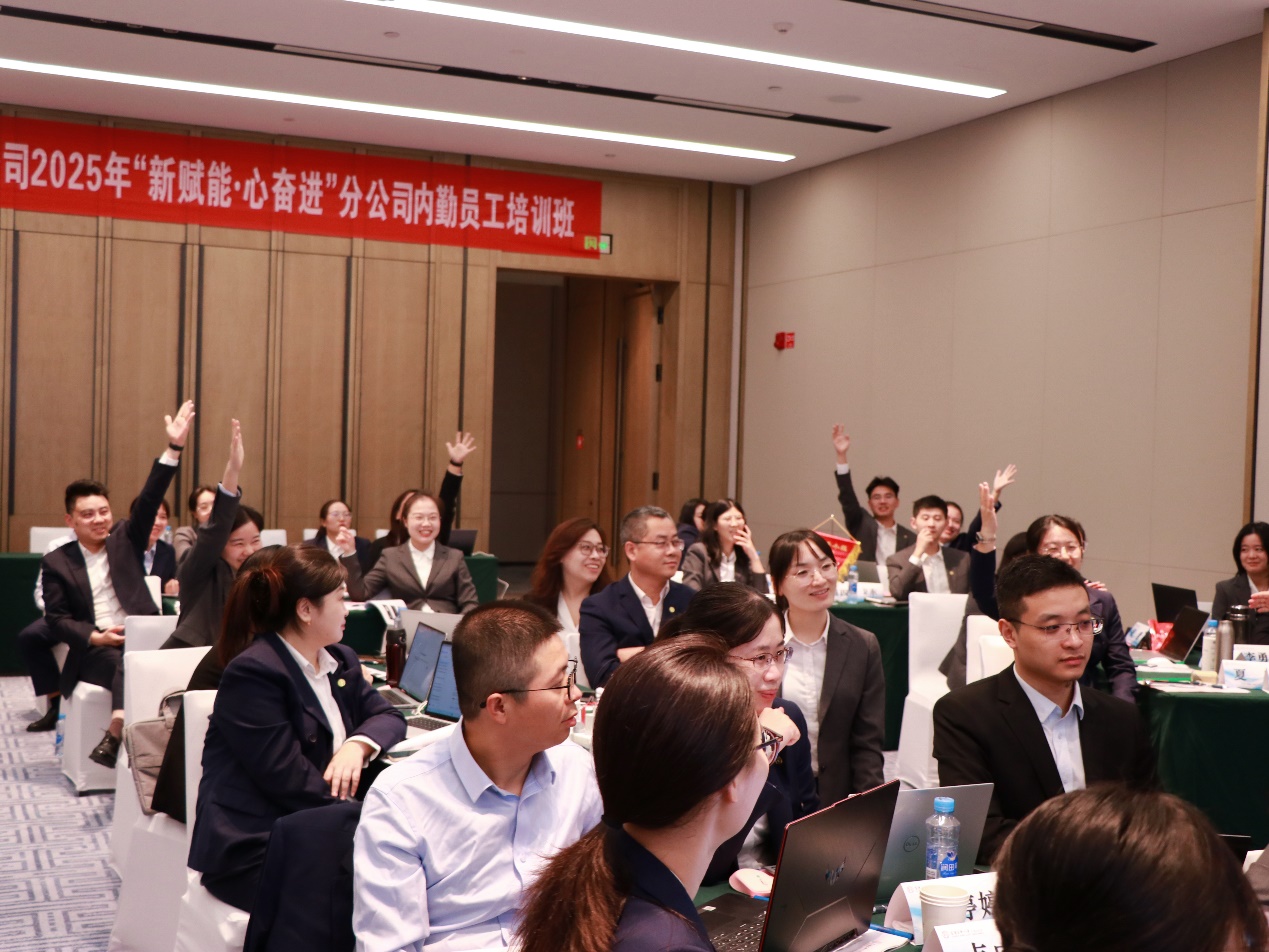 富德生命人壽江西分公司圓滿舉辦2025年&ldquo;新賦能&middot;心奮進&rdquo;內(nèi)勤員工培訓(xùn)班